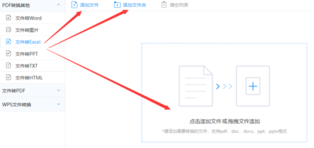 开运体育app官网入口九游版下载使用讲解 - 选择文件格式